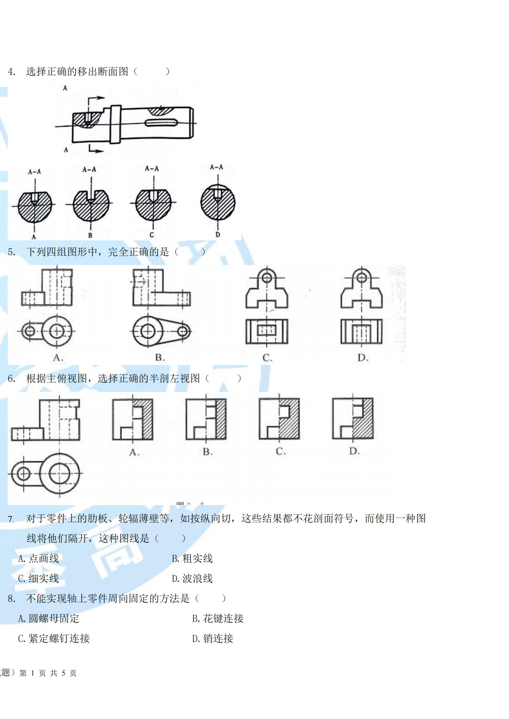 2024年机电专业周测试题10.15_01