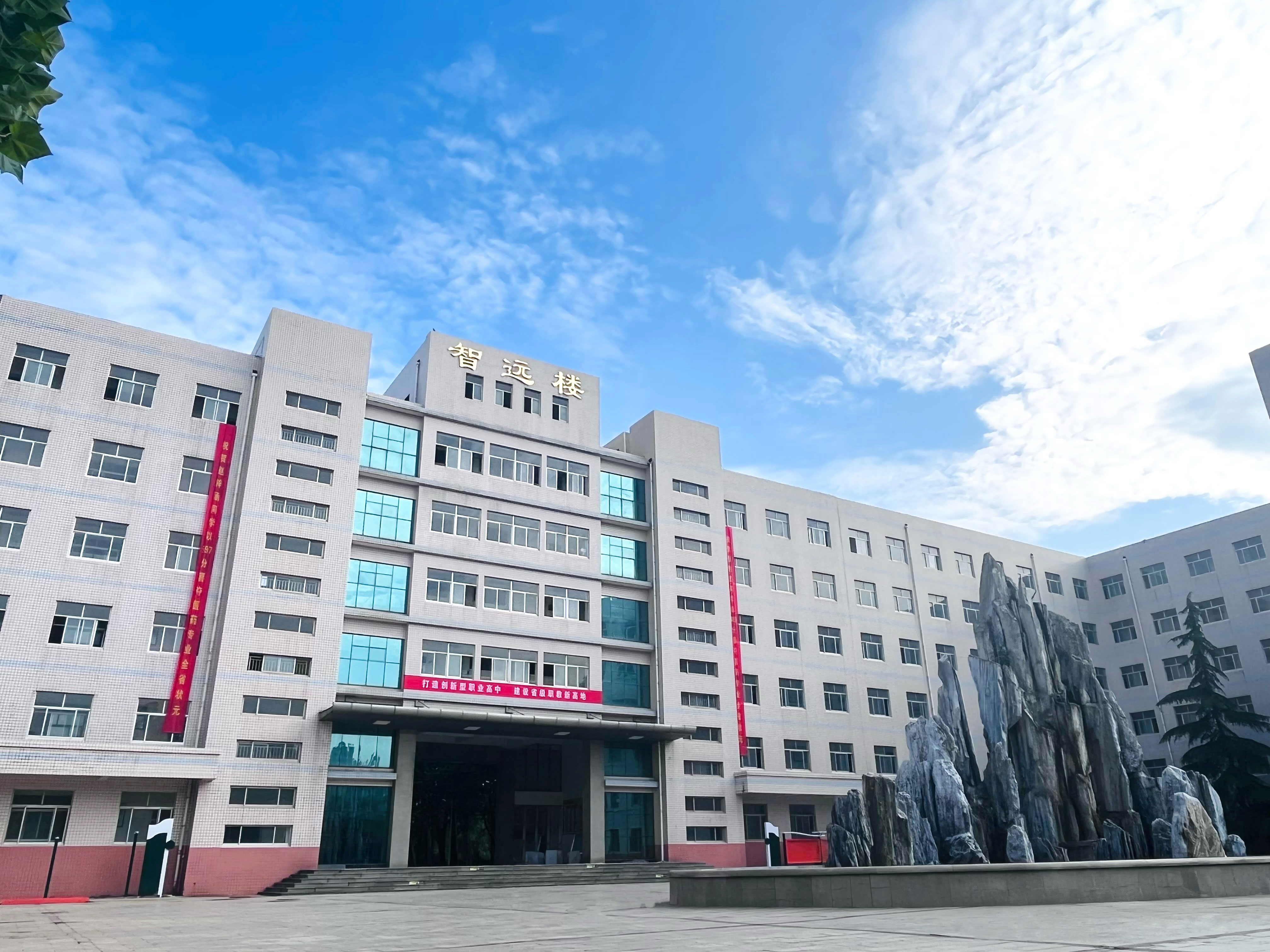 智远楼2
