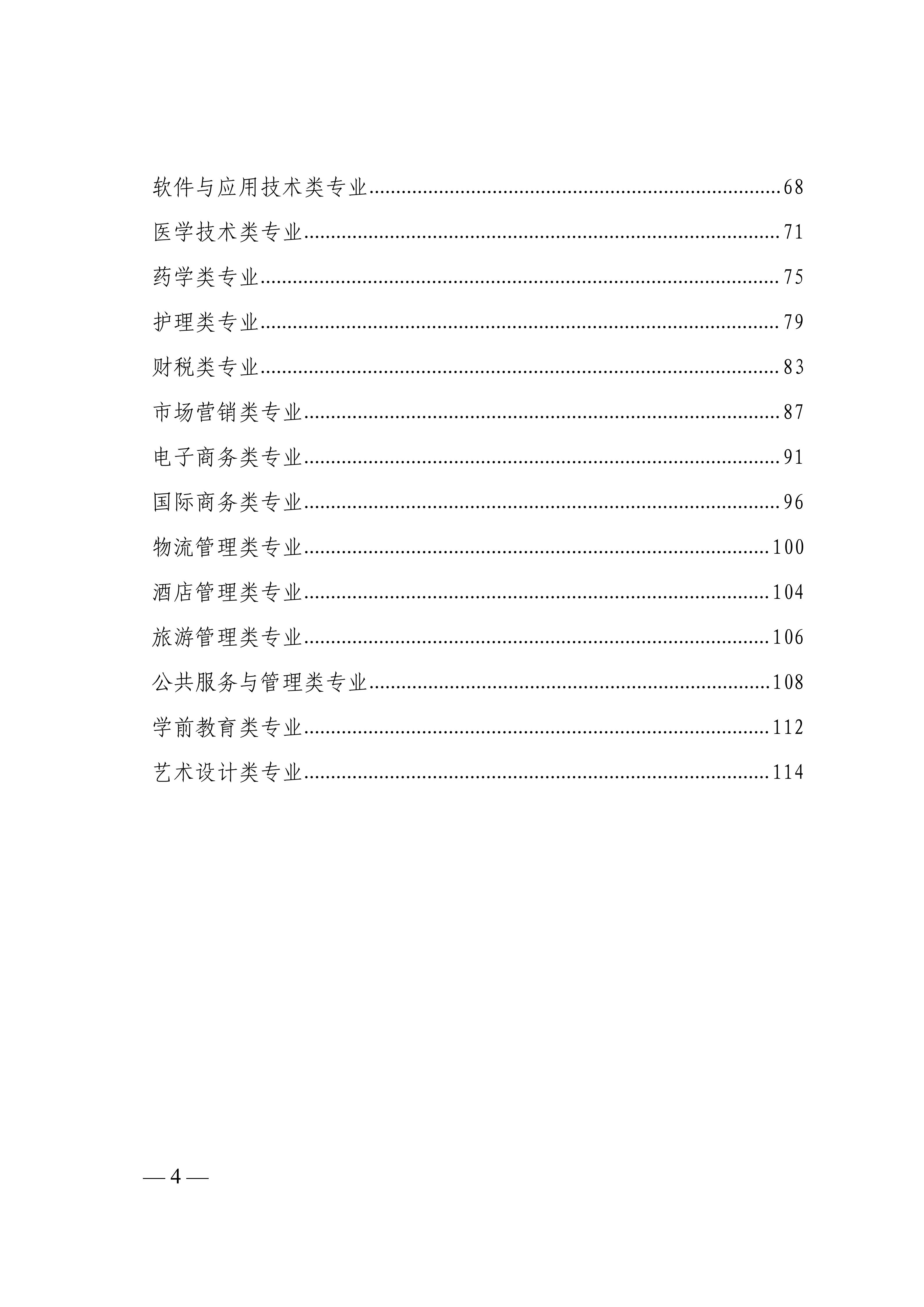 2026年春考考试模块(6)_04